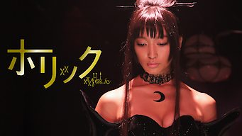 xxxHOLiC～ホリック～